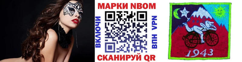 Марки 25I-NBOMe 1500мкг  Чаплыгин 